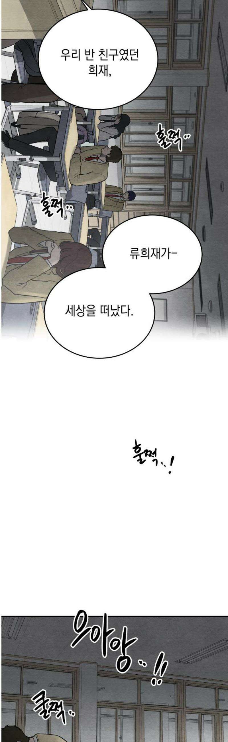 수호소녀 70화 23