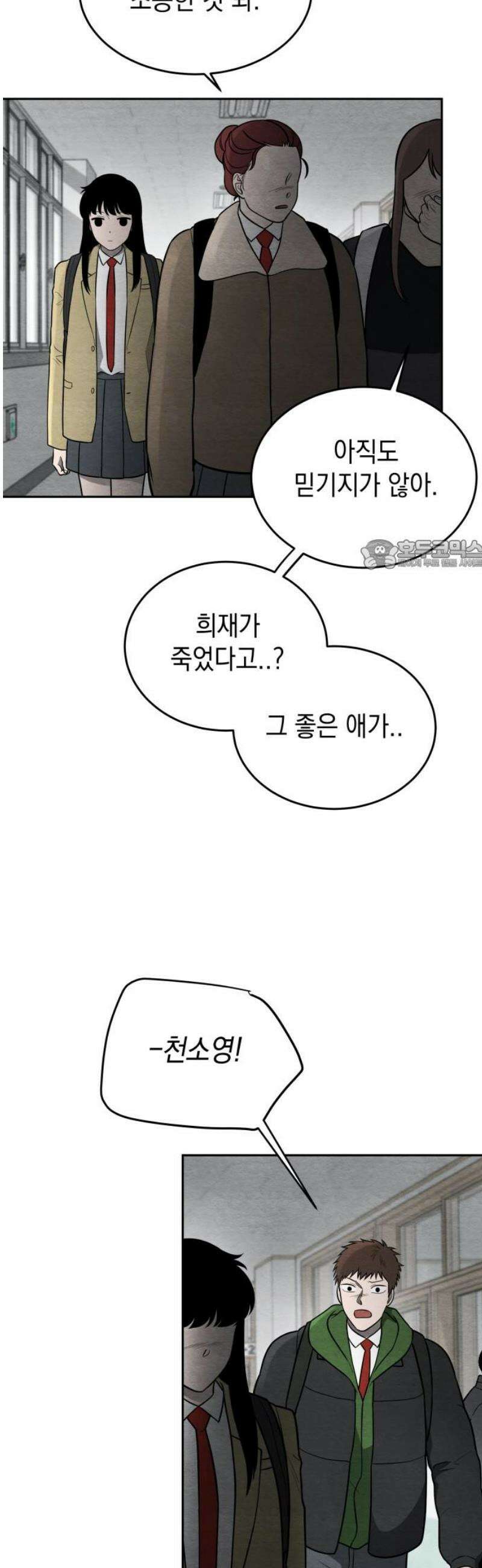 수호소녀 70화 26