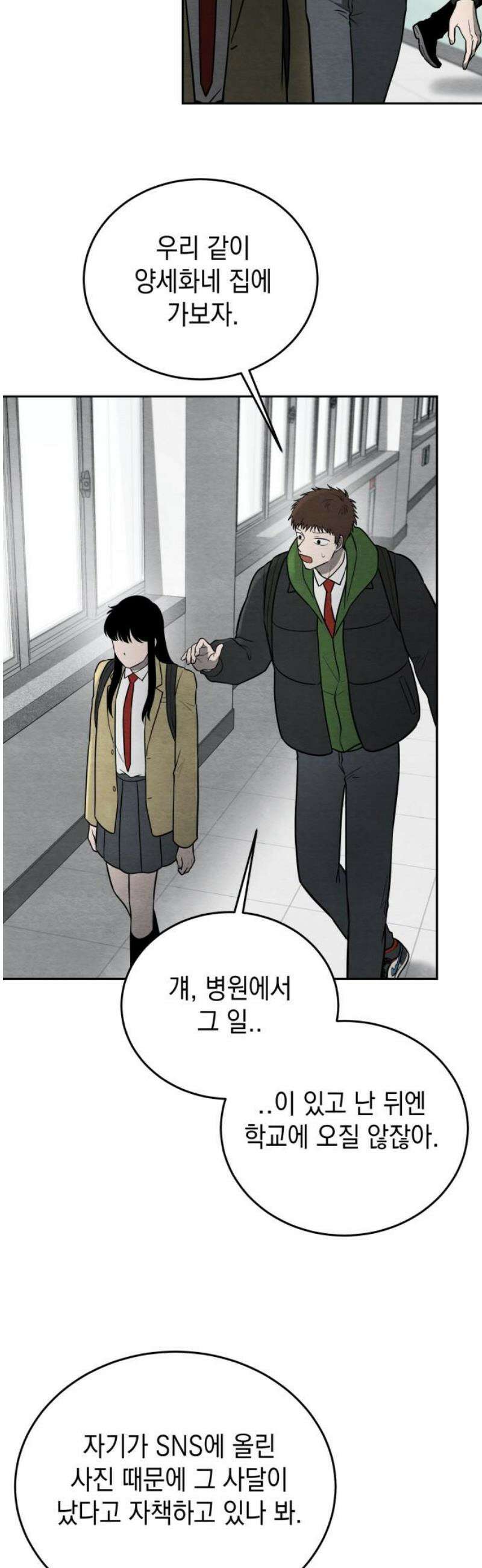 수호소녀 70화 27