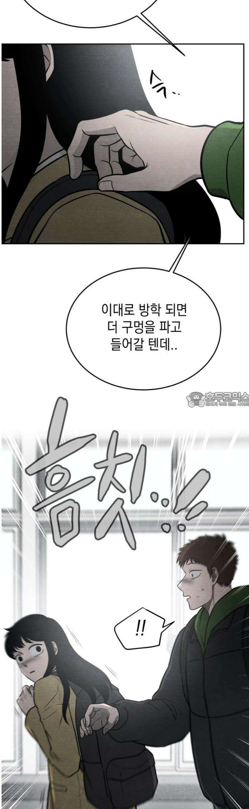 수호소녀 70화 28