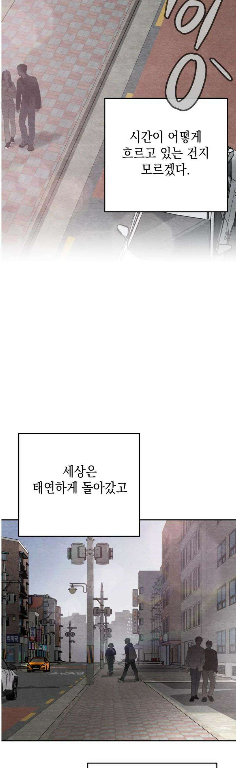 수호소녀 70화 31