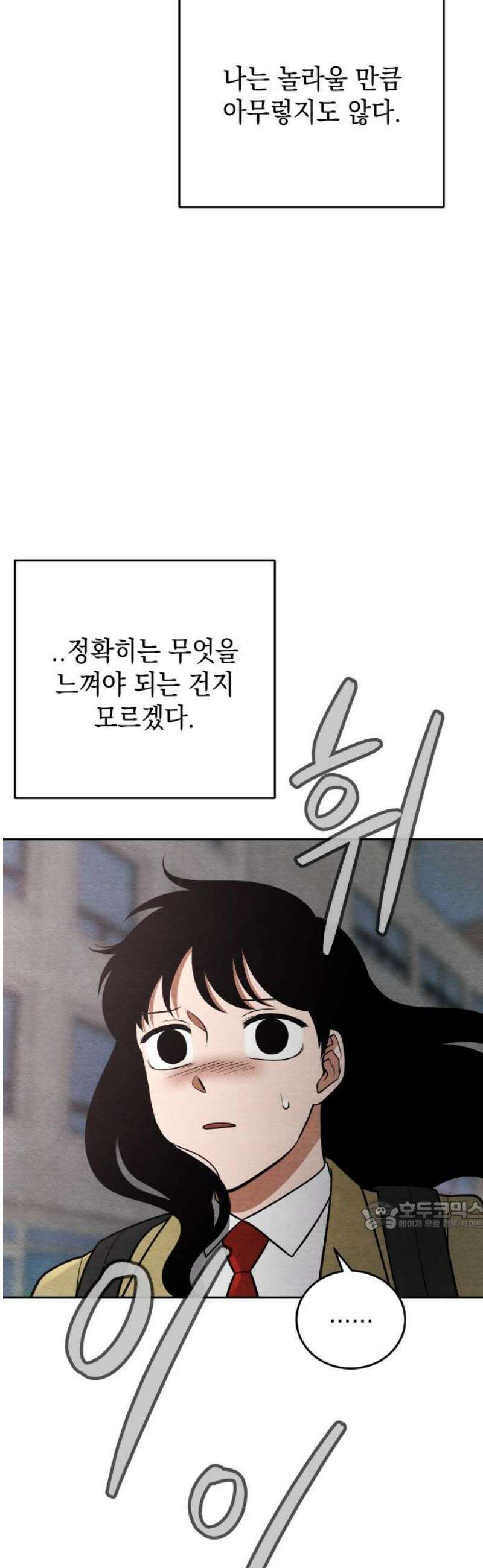 수호소녀 70화 32