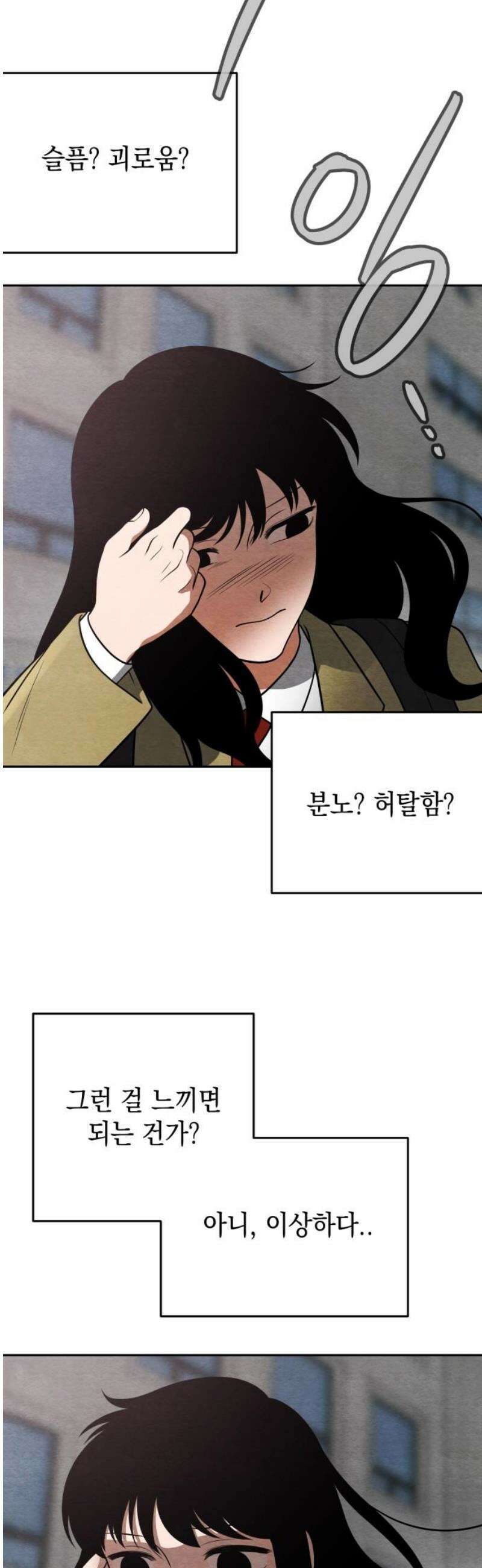 수호소녀 70화 33