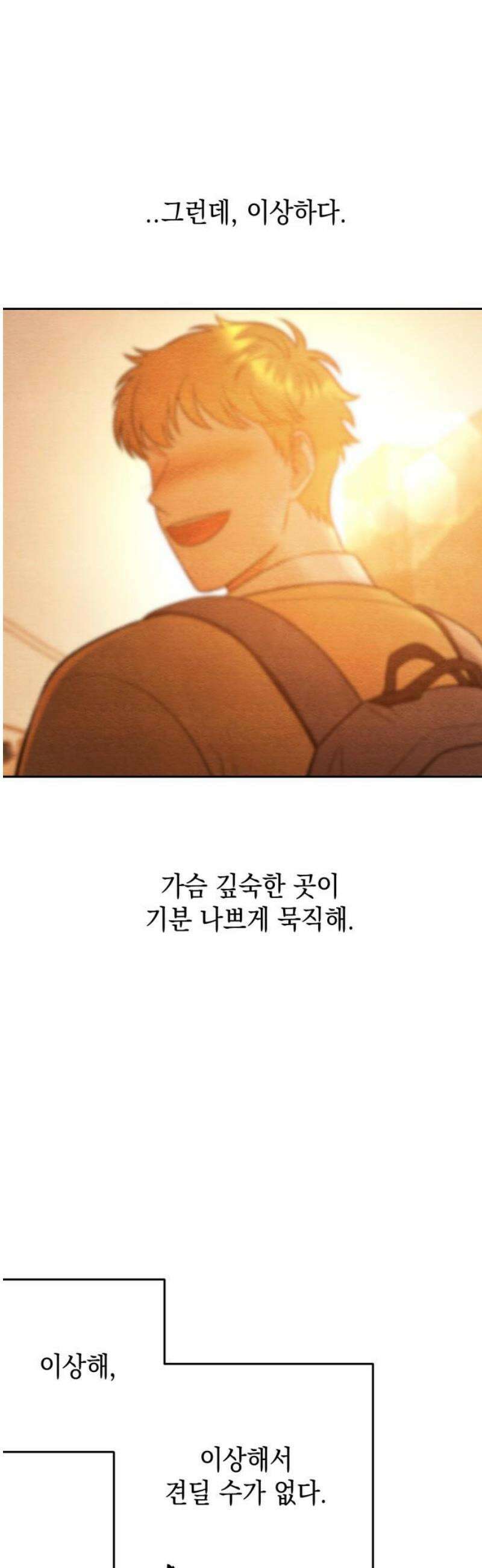 수호소녀 70화 36