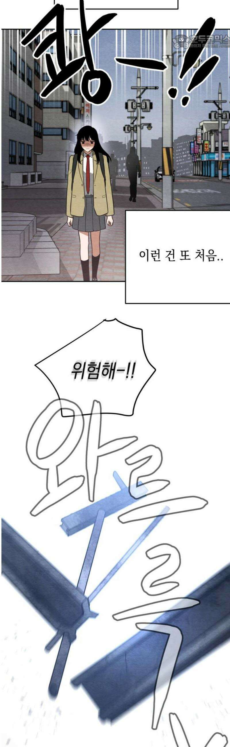 수호소녀 70화 37