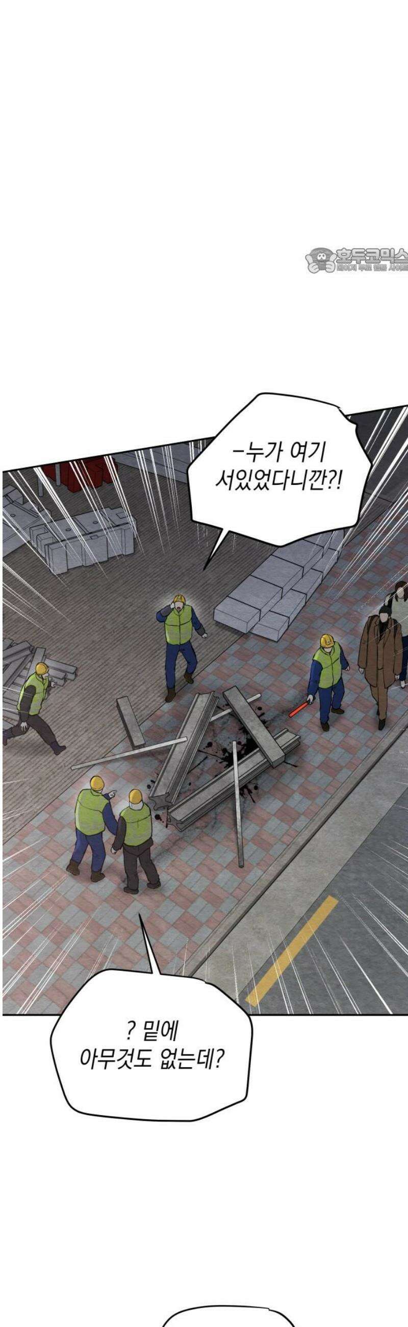 수호소녀 70화 39