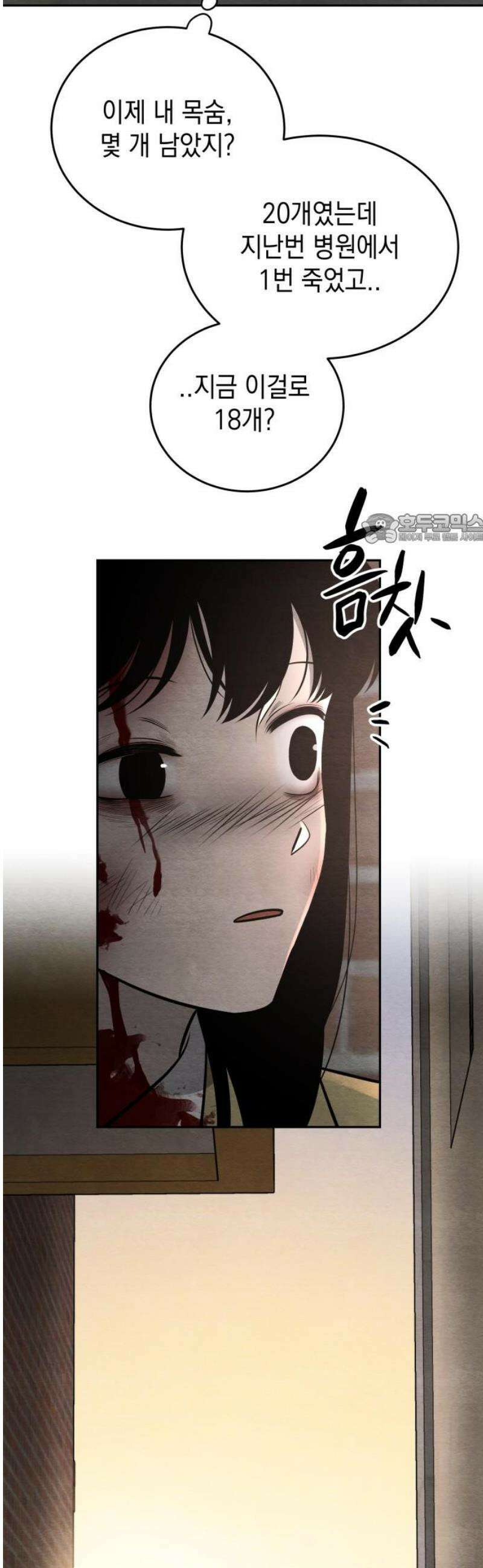 수호소녀 70화 41