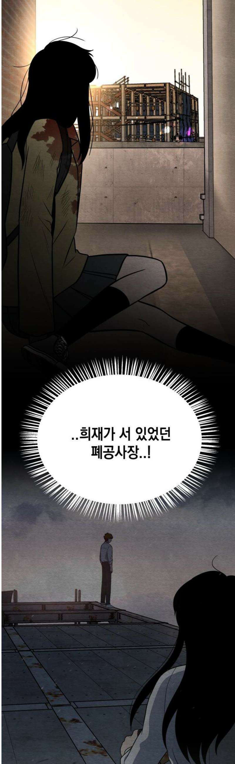 수호소녀 70화 42