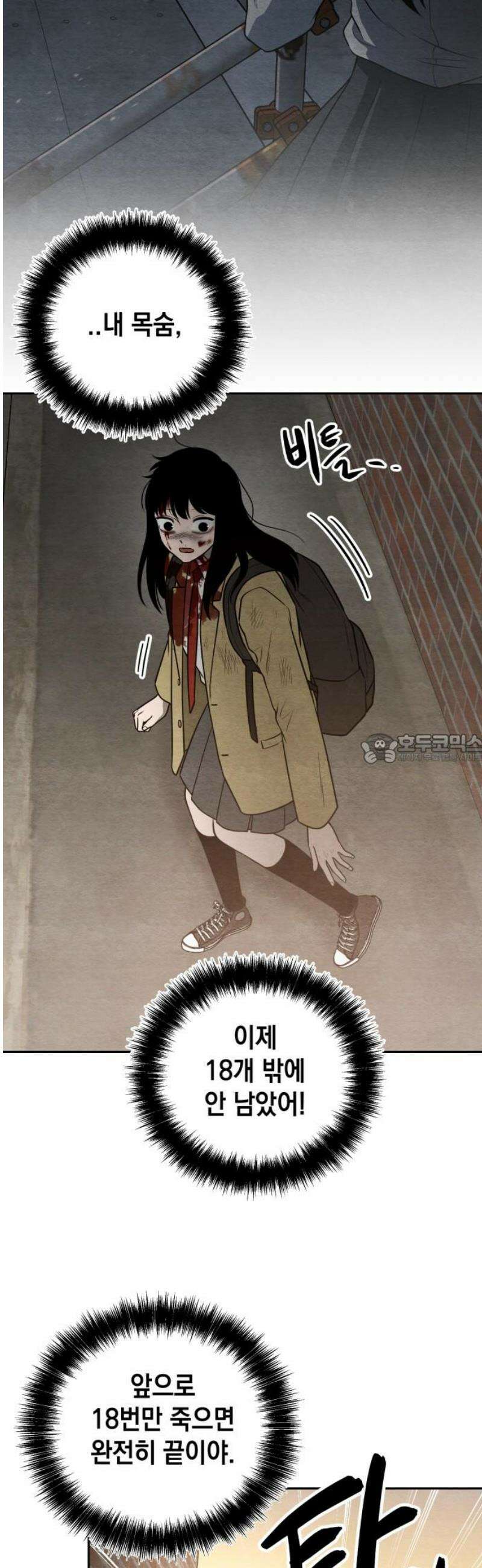 수호소녀 70화 43