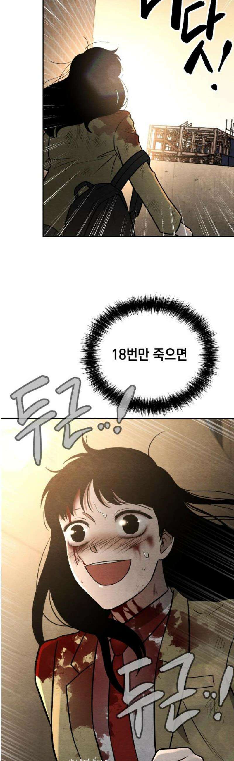 수호소녀 70화 44