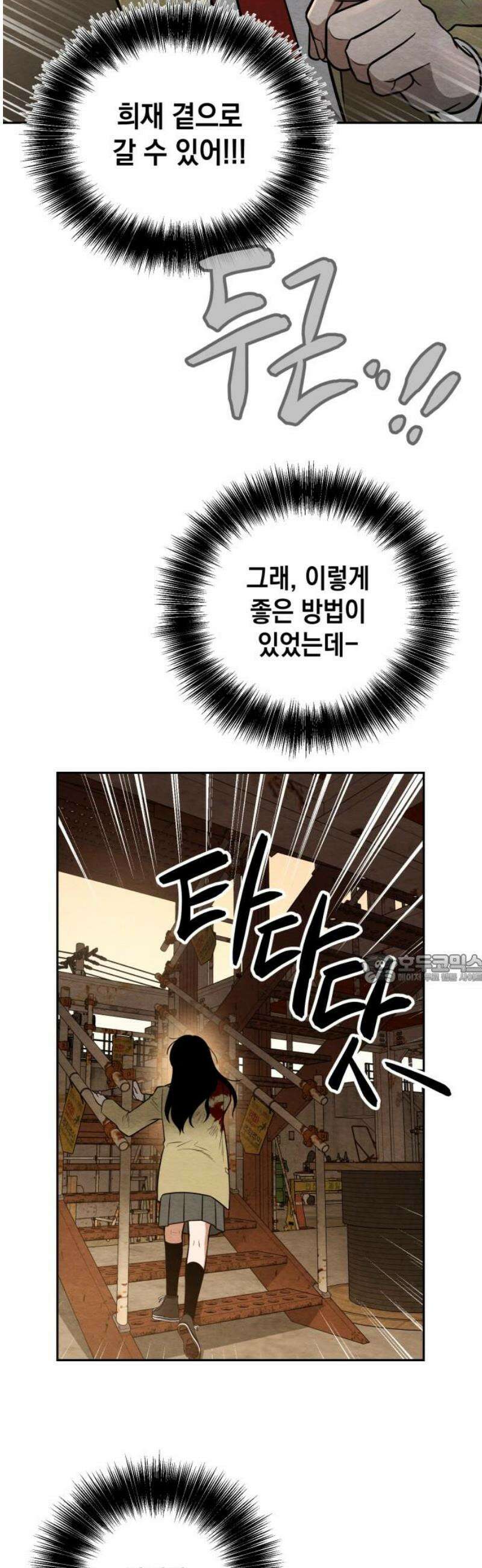 수호소녀 70화 45