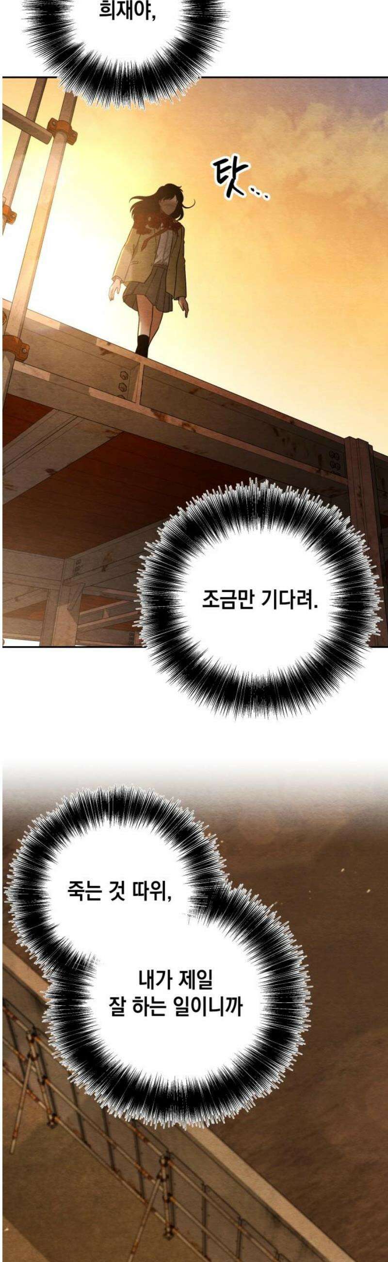수호소녀 70화 46