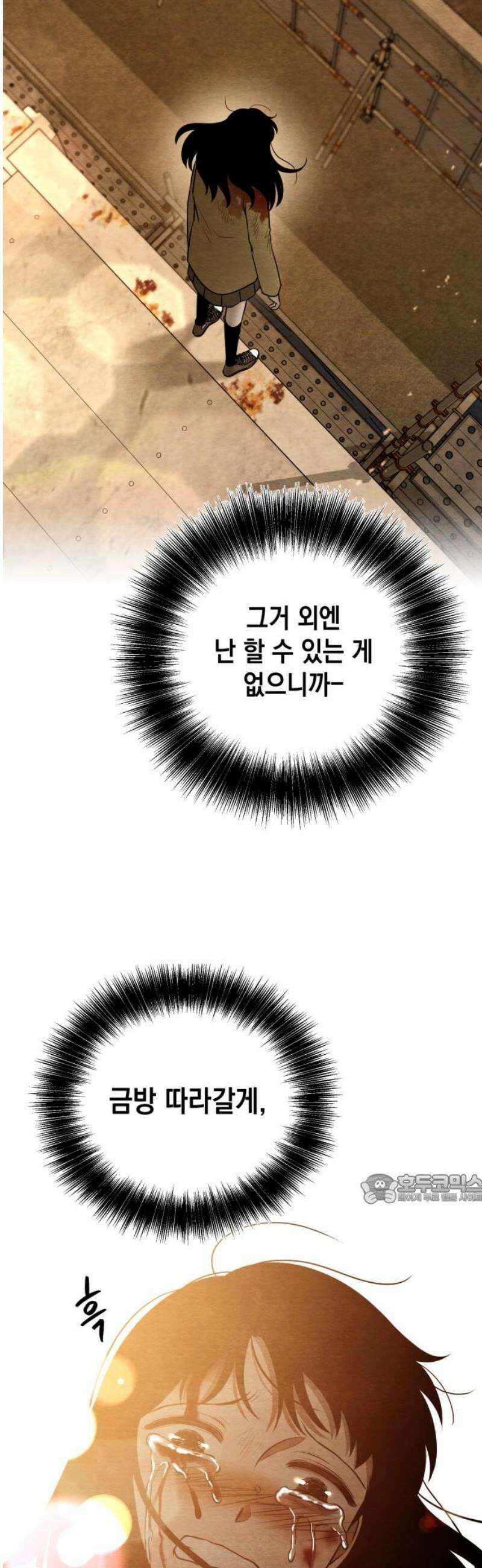 수호소녀 70화 47