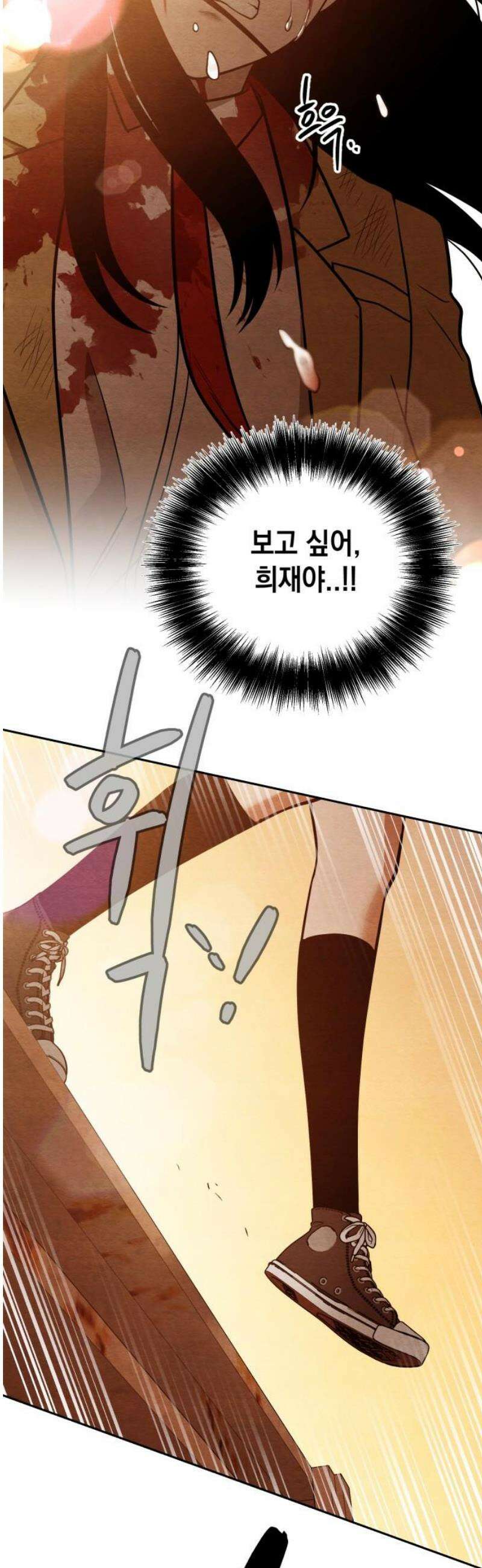 수호소녀 70화 48