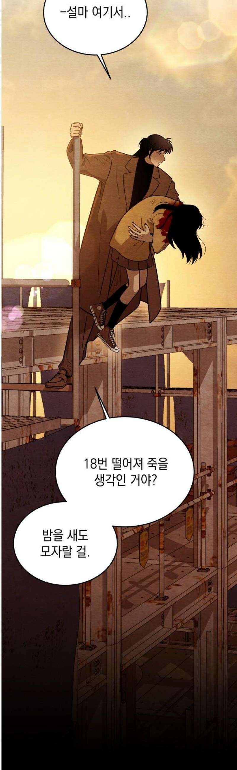 수호소녀 70화 50