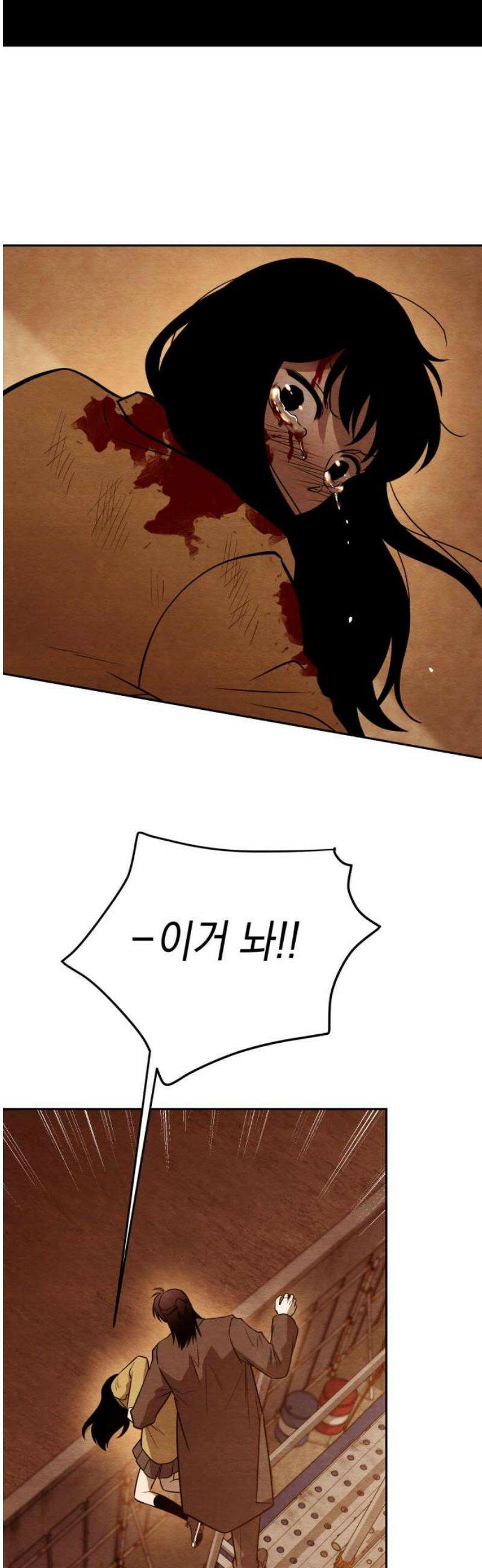 수호소녀 70화 51