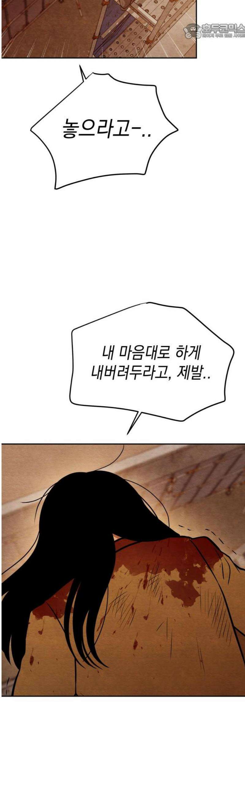 수호소녀 70화 52