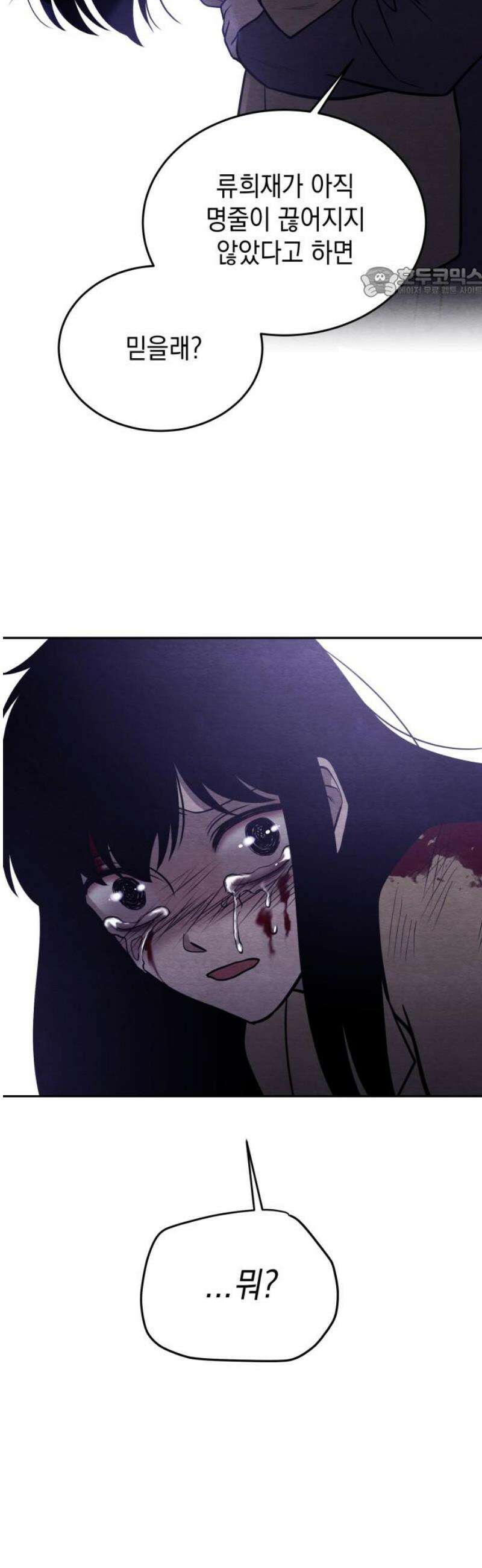 수호소녀 70화 54