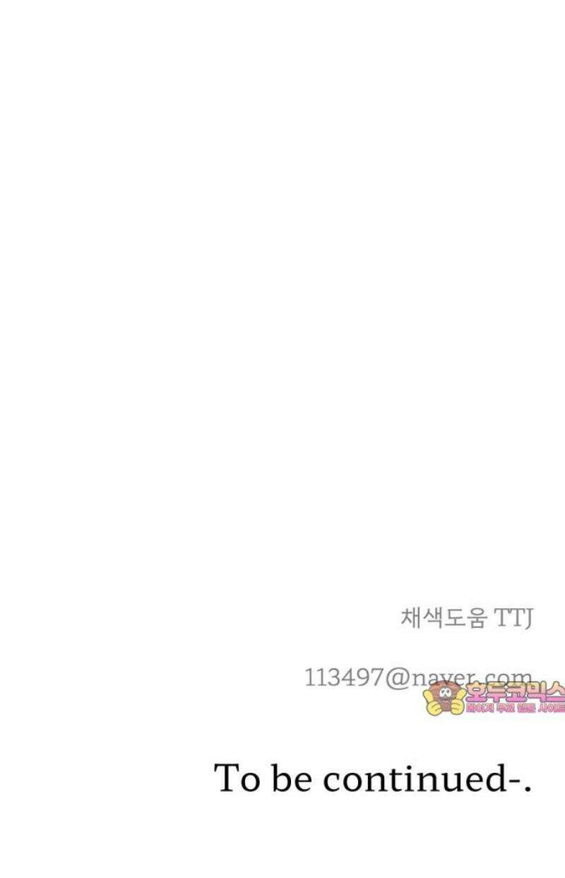 수호소녀 70화 55