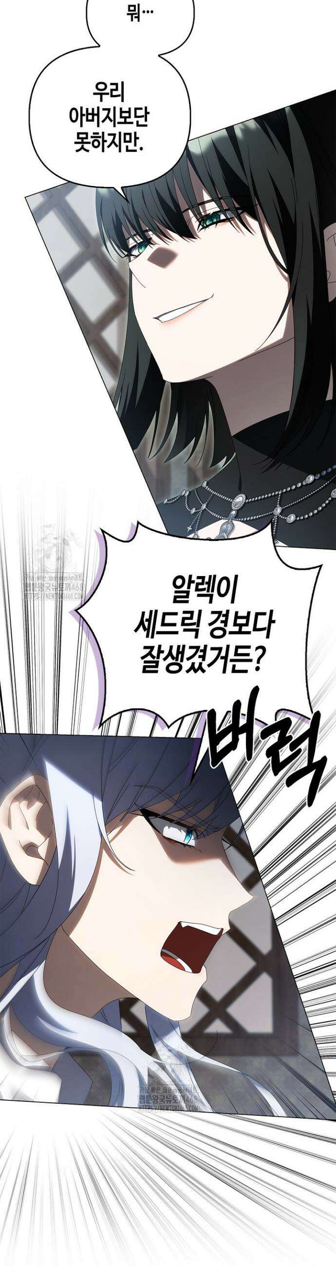 새를 잊은 마녀에게 29화 7