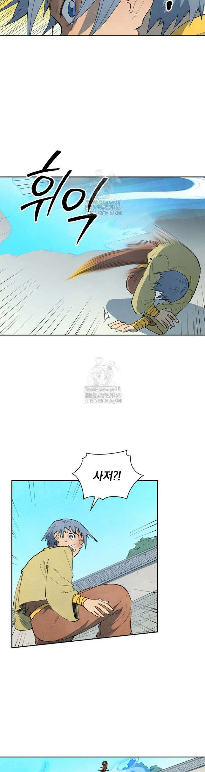 성무신결 853화 5