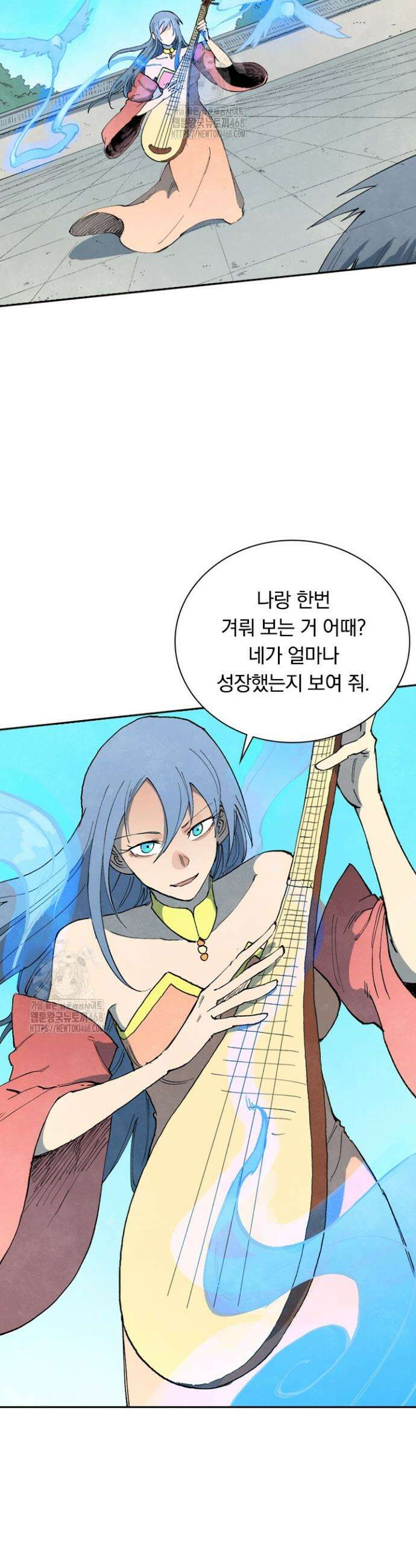 성무신결 853화 6