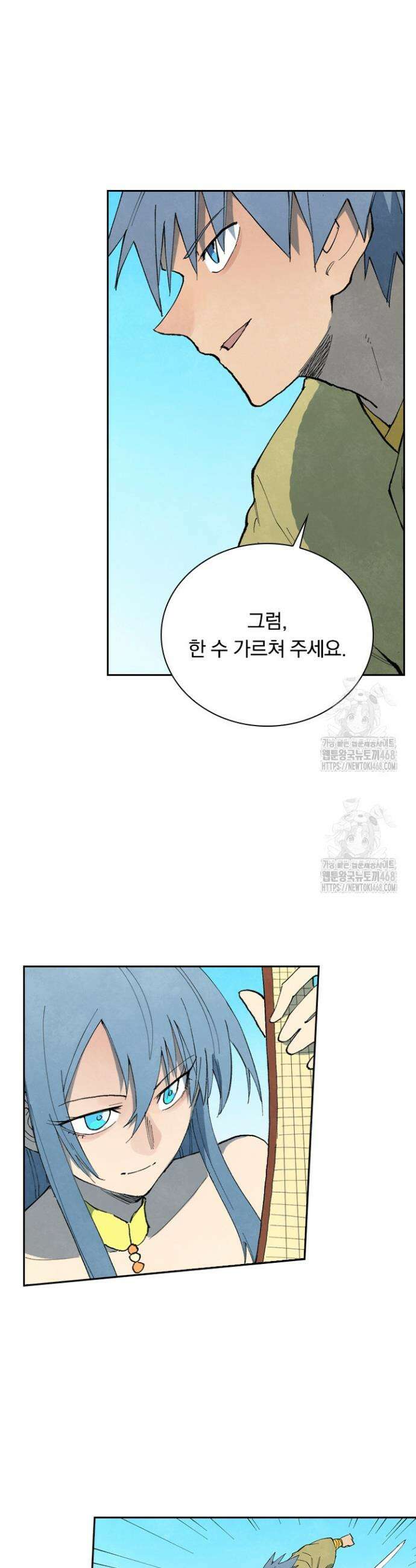 성무신결 853화 9