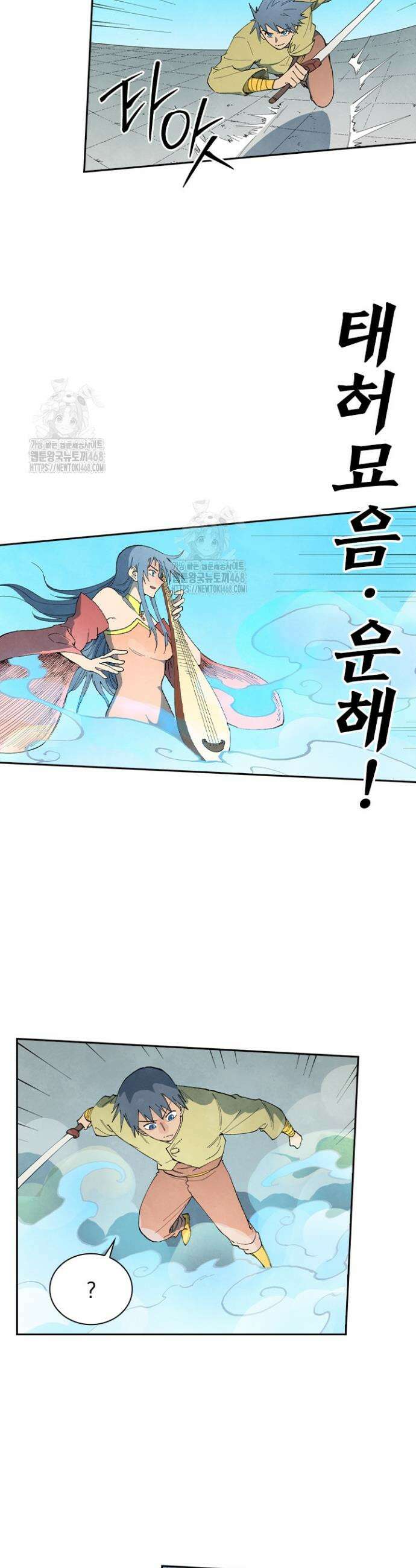 성무신결 853화 10