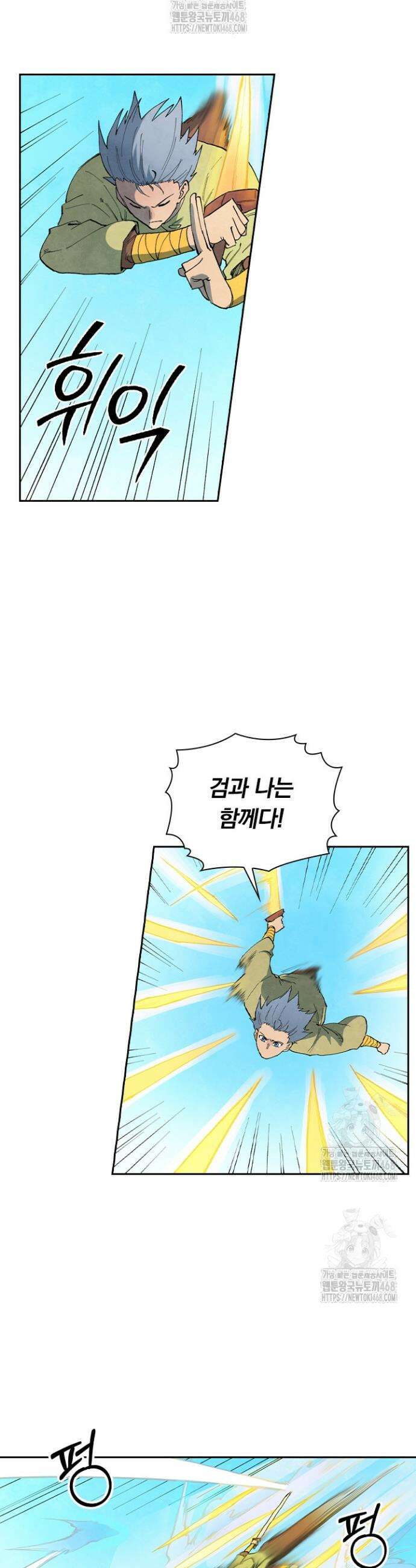 성무신결 853화 14