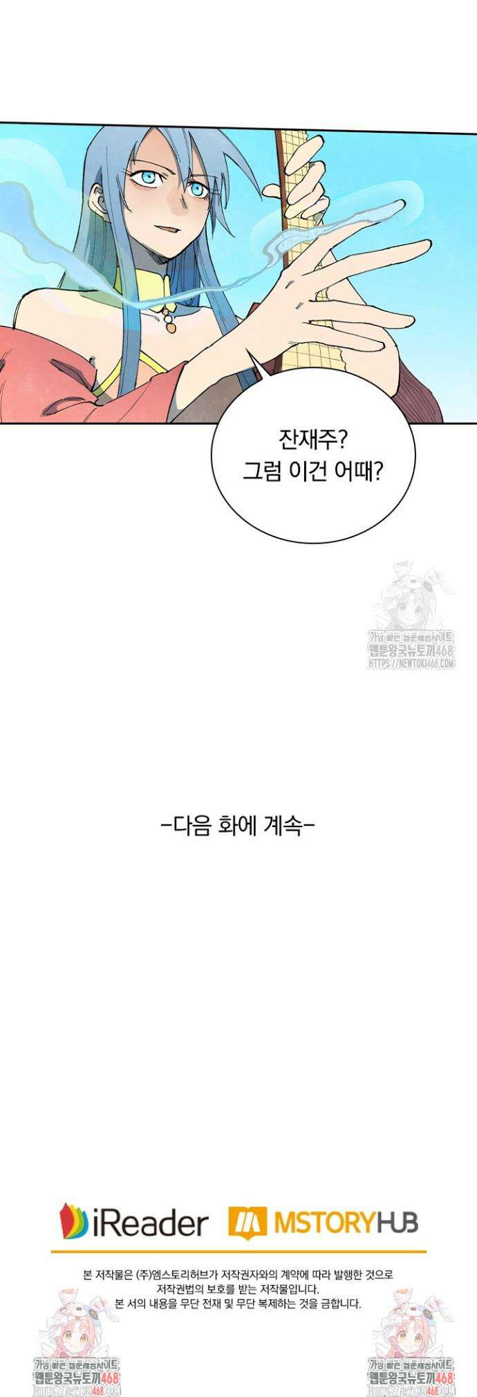 성무신결 853화 16