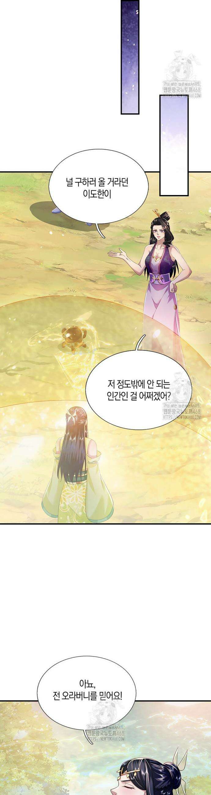 제천만계에서 돌아오다 173화 5