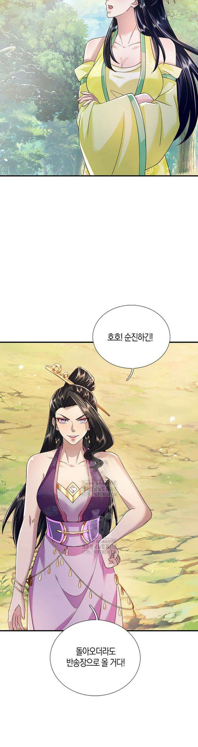제천만계에서 돌아오다 173화 6