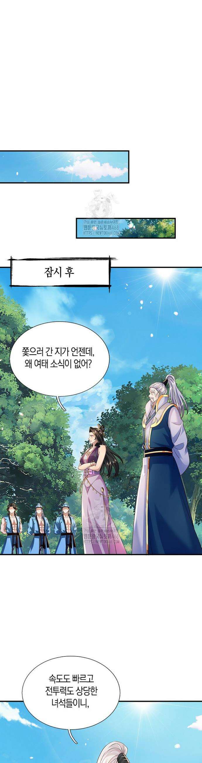 제천만계에서 돌아오다 173화 7