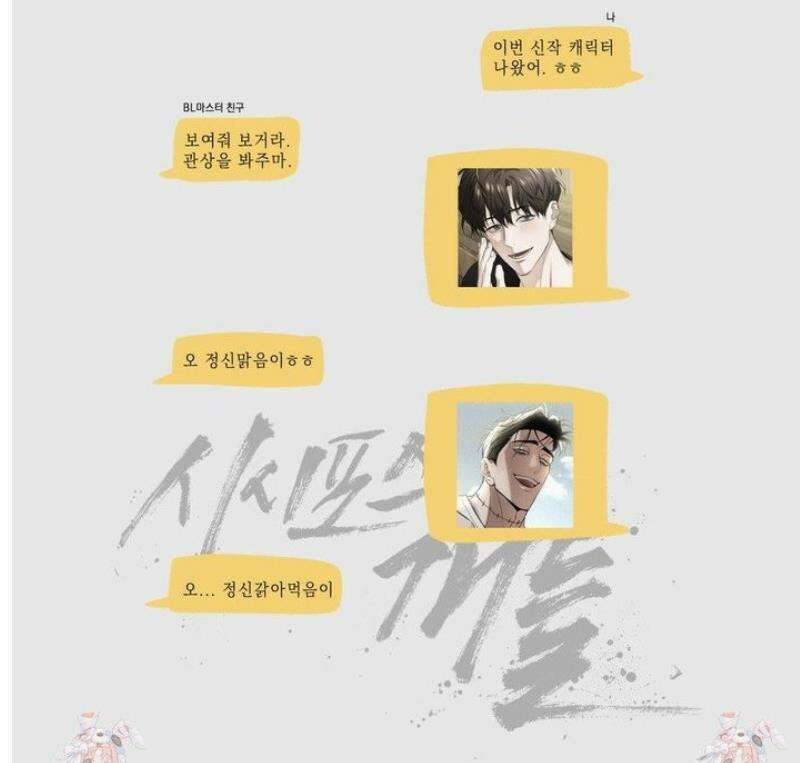 시시포스의 개들 [1부 후기] 5
