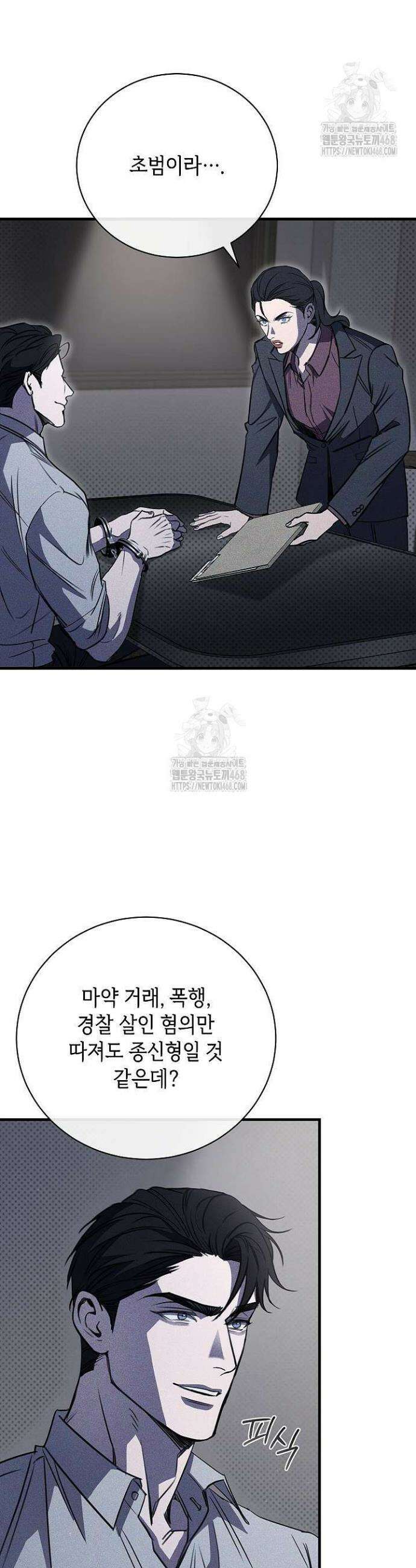 제1계명 39화 3