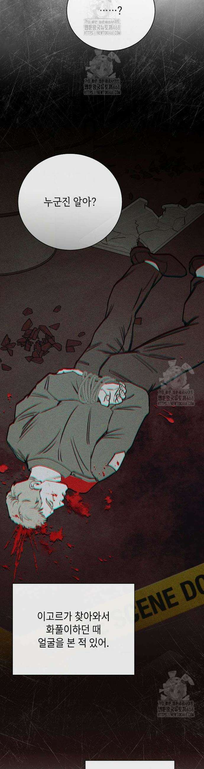 제1계명 39화 5