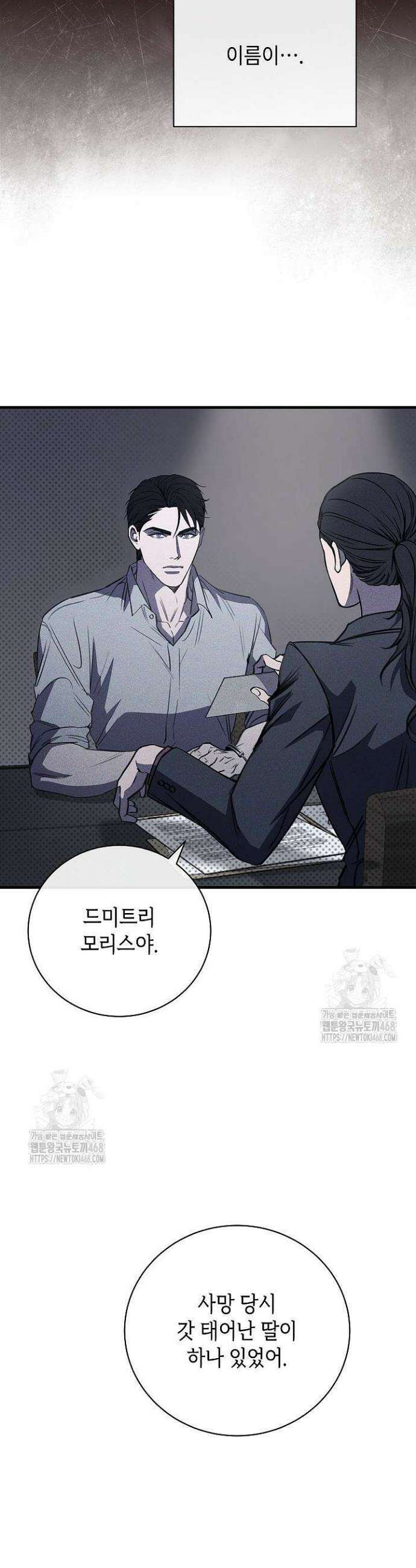 제1계명 39화 6