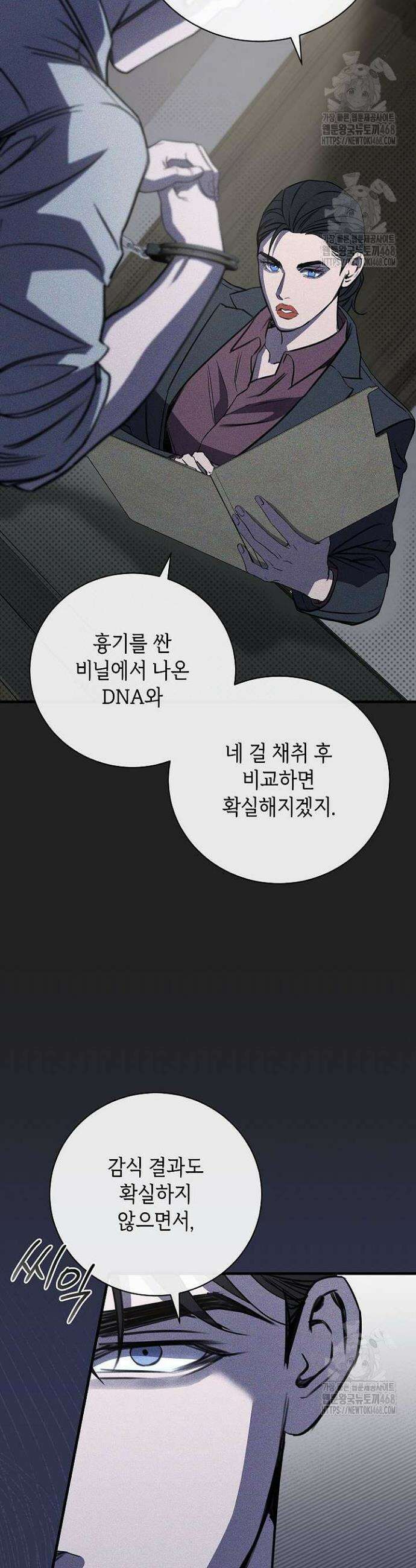 제1계명 39화 9