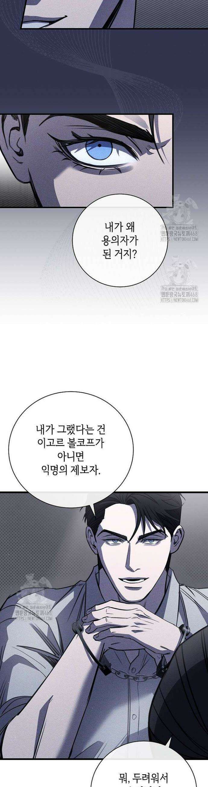 제1계명 39화 10