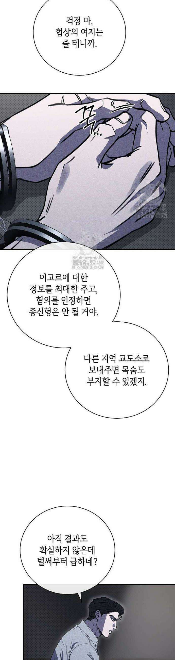 제1계명 39화 12