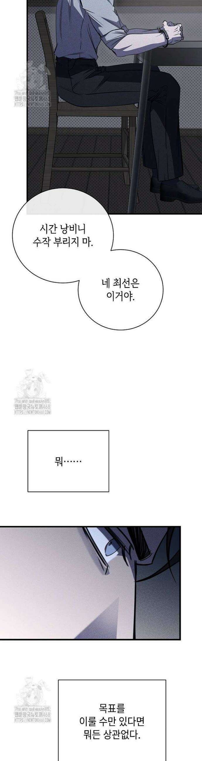 제1계명 39화 13