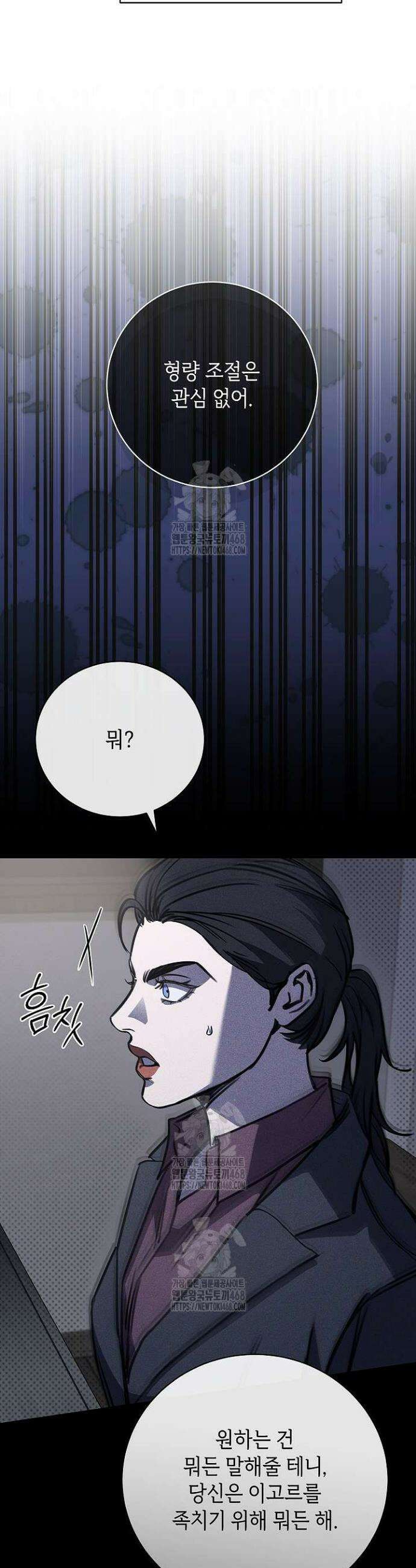 제1계명 39화 14