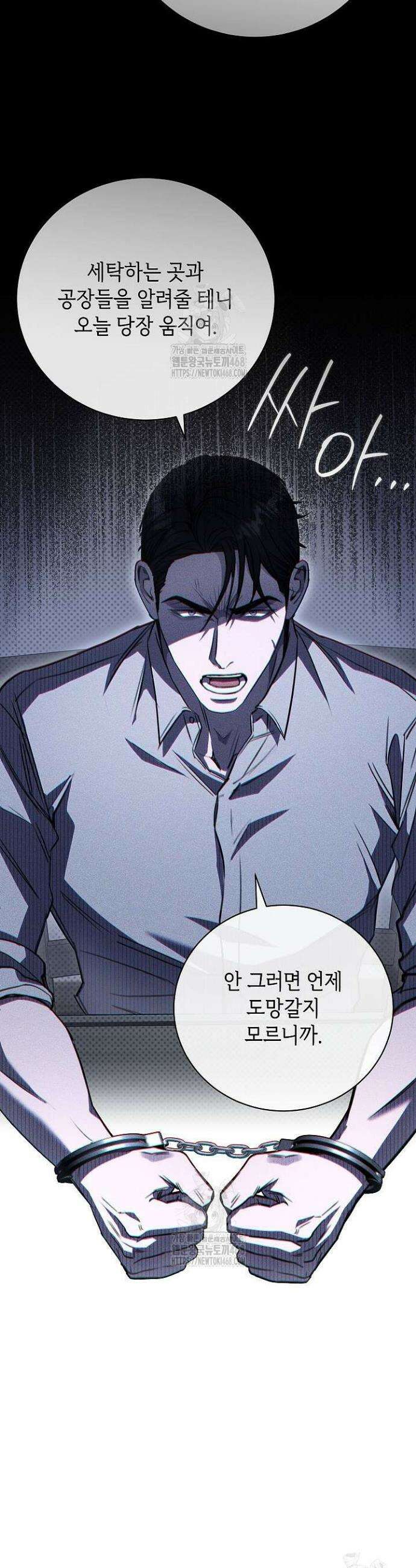 제1계명 39화 15