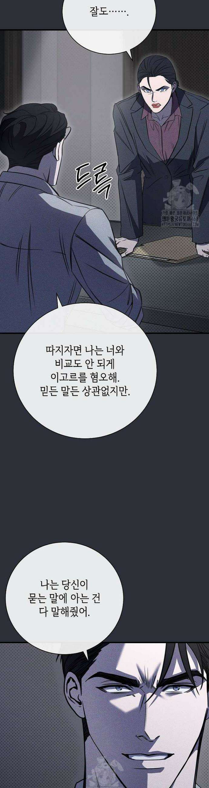제1계명 39화 19