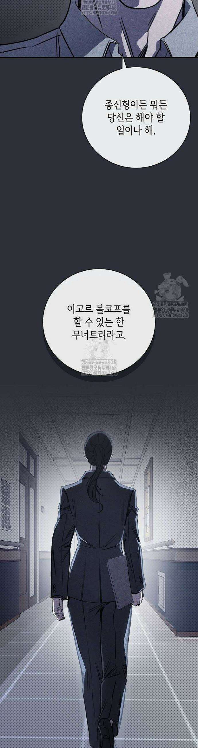 제1계명 39화 20
