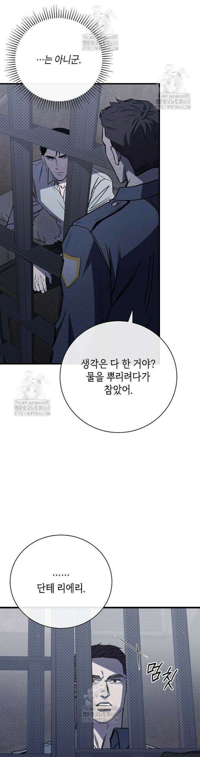 제1계명 39화 24