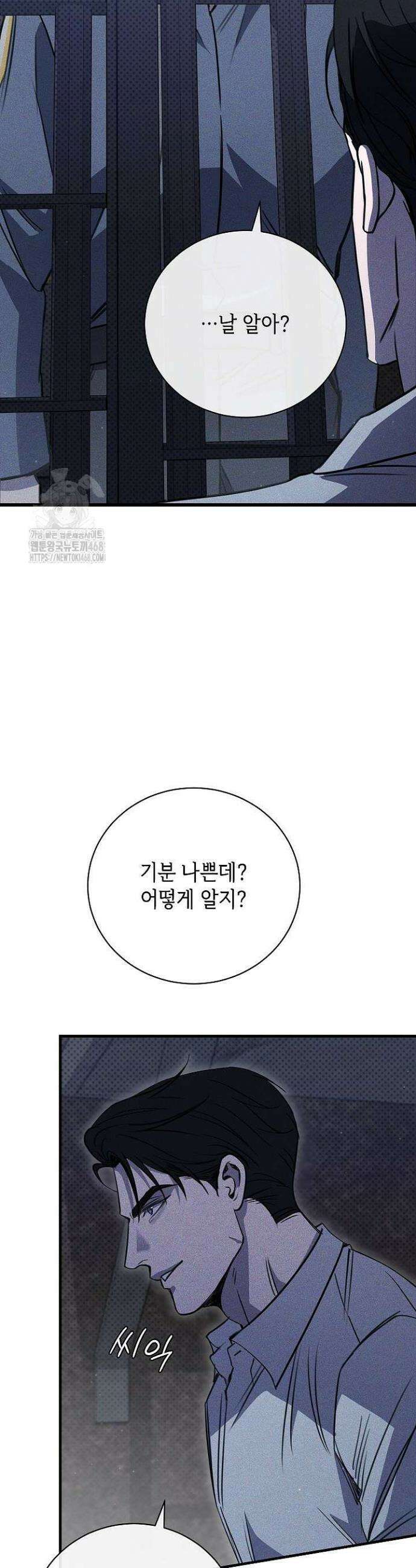 제1계명 39화 25