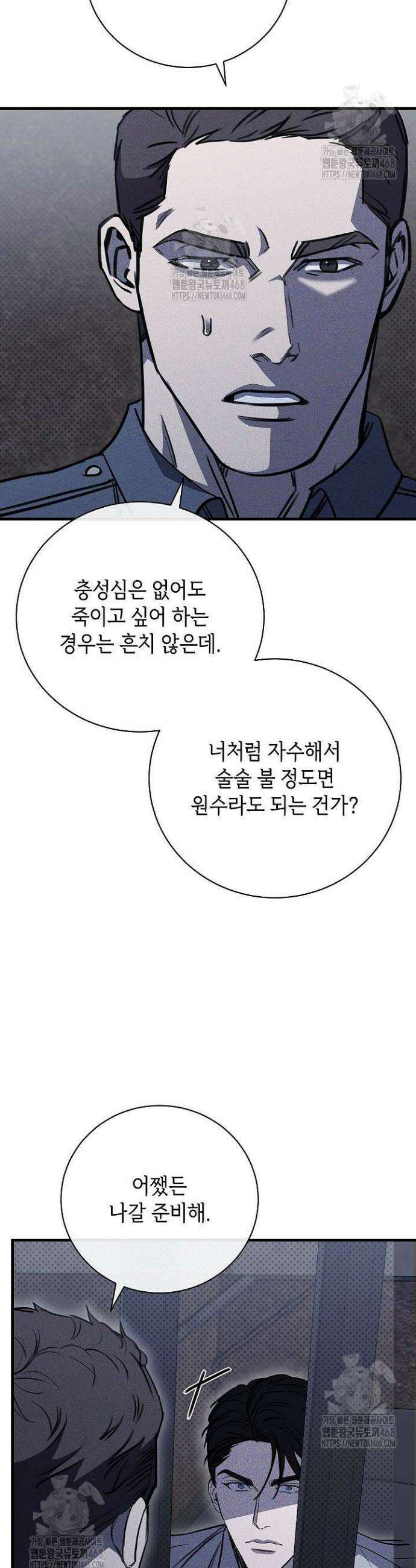 제1계명 39화 28