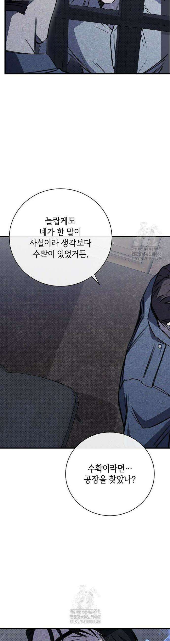 제1계명 39화 29