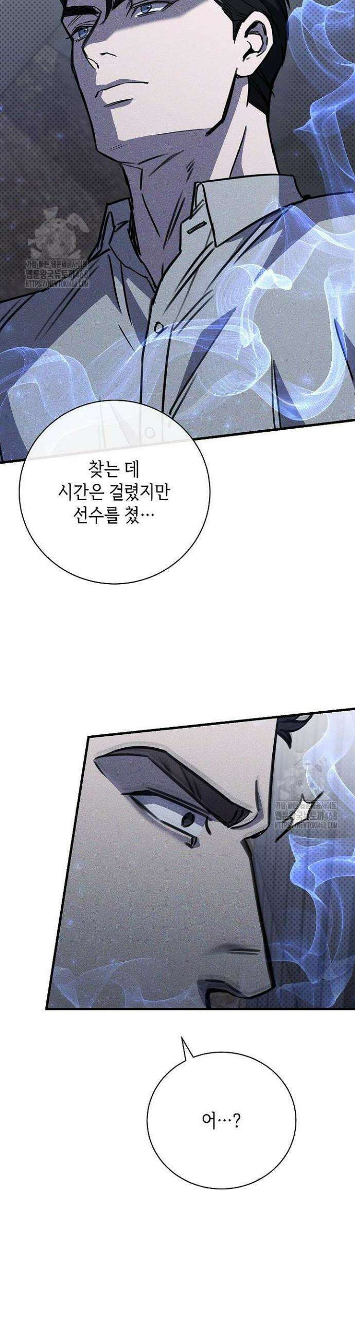 제1계명 39화 30